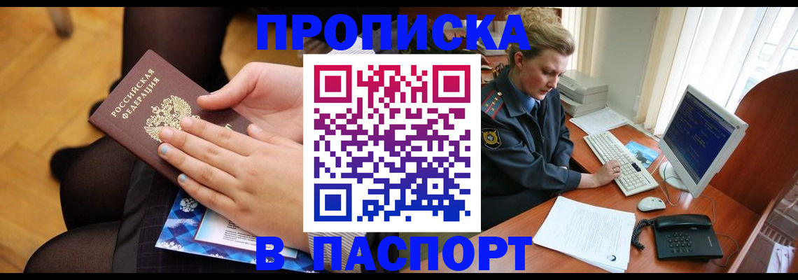 временная регистрация недорого в Тюкалинске