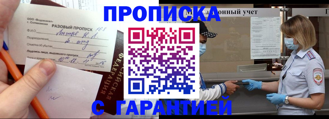 прописка штамп в Тюкалинске