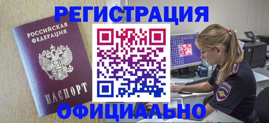 временная регистрация в квартире в Тюкалинске