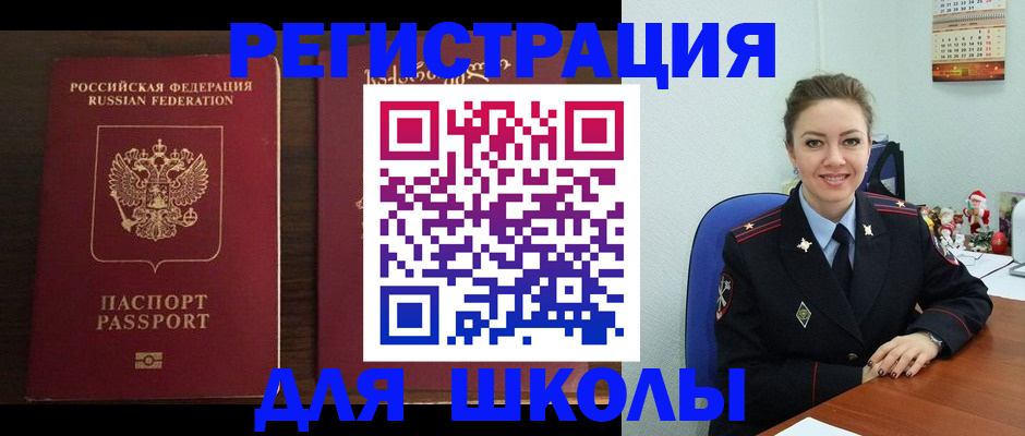 прописка для кредита в Тюкалинске