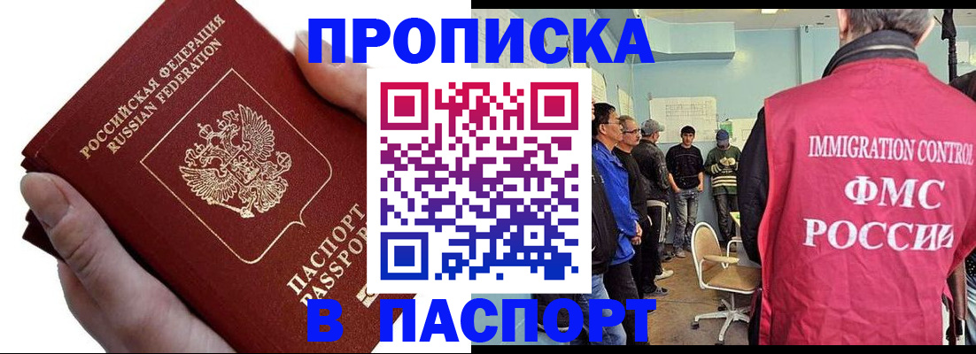 прописка паспорт в Тюкалинске